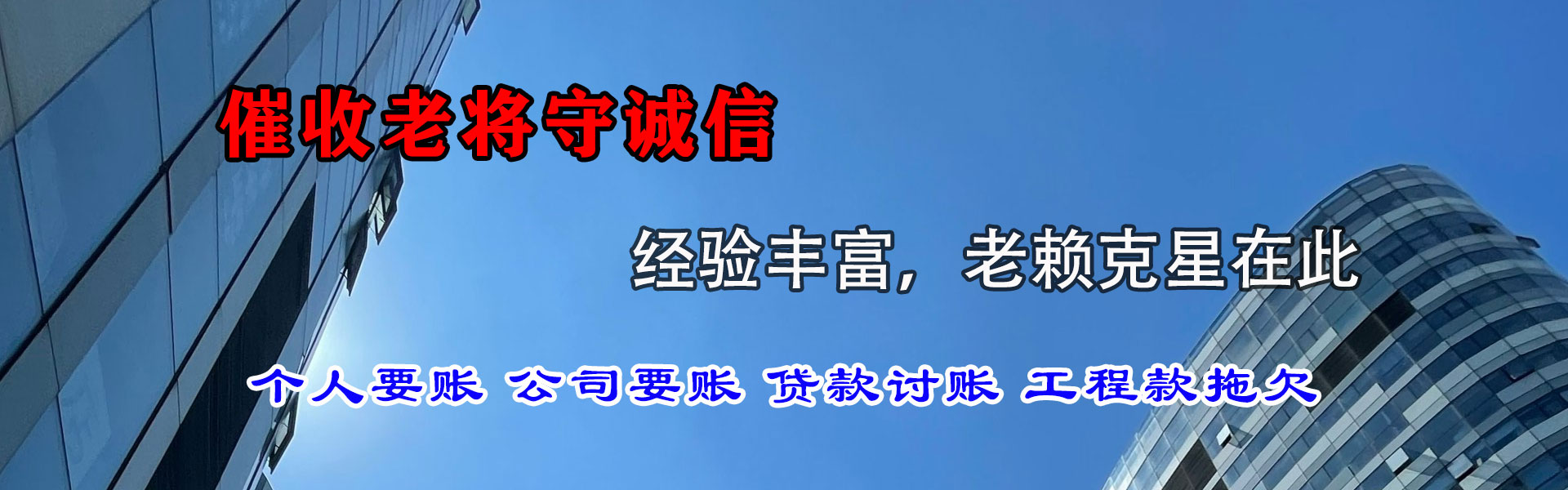 定海收账公司
