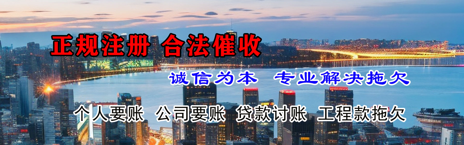定海催钱公司